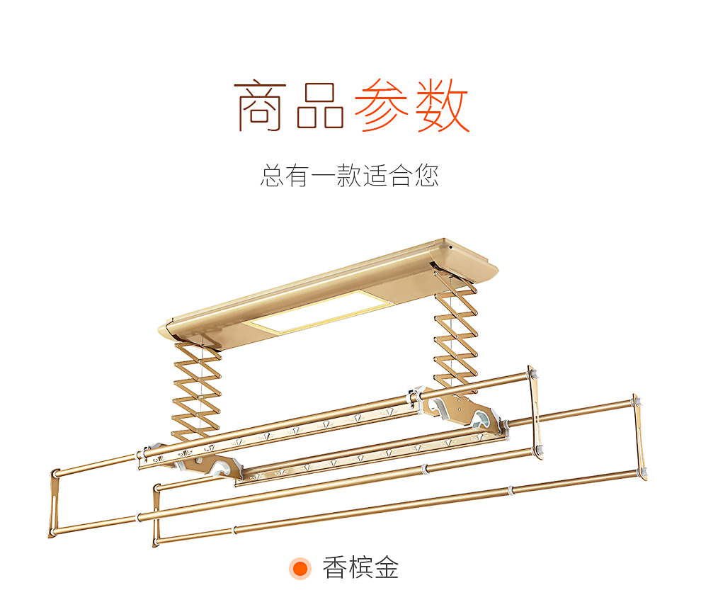 1703電動晾衣架自動升降照明搖控曬衣架(圖文)