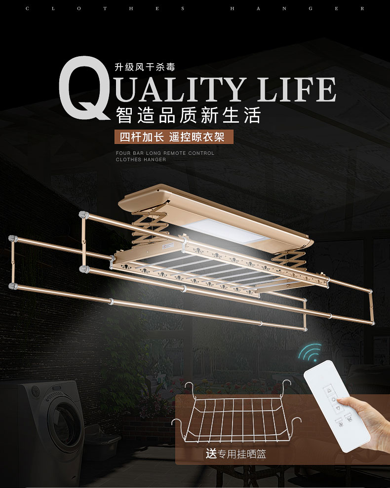 電動晾衣架照明功能特色8條橫桿晾衣架廠家