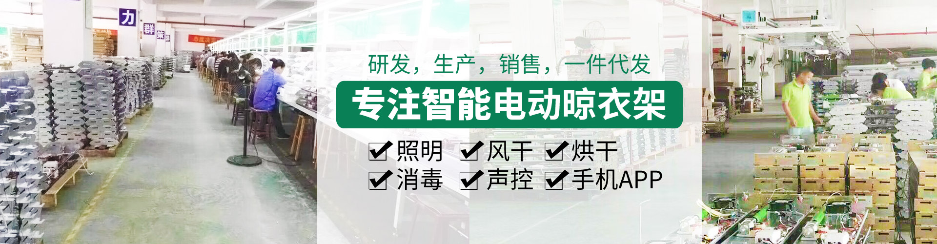 電動晾衣架，廣東佛山陽光雅居電動晾衣架廠家