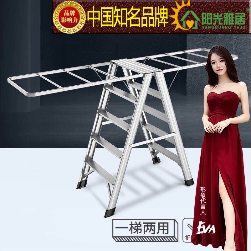 廠家直銷好太太同款鋁梯加厚家用五步人多功能折疊陽臺翼型晾被架