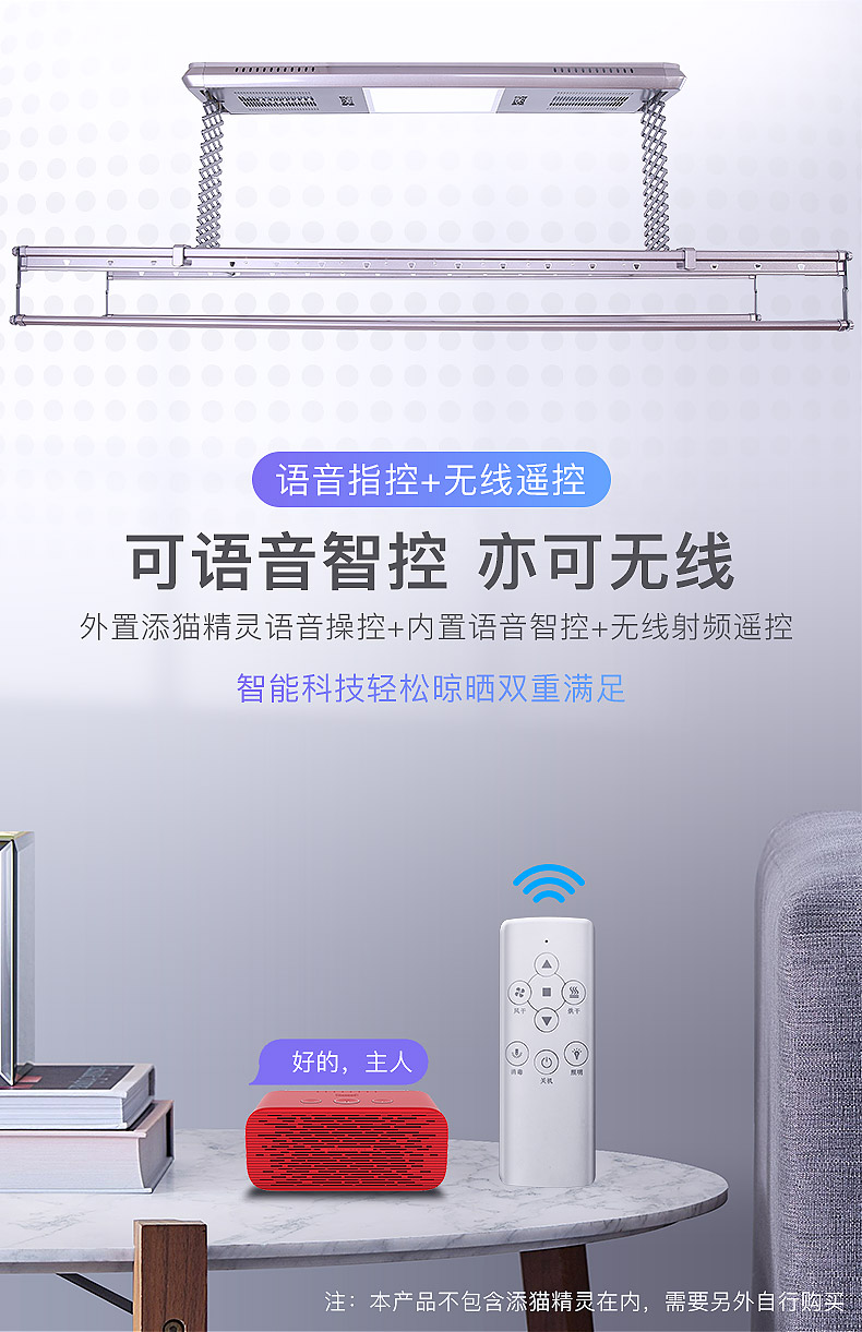 對接天貓精靈APP聲控寶馬灰色智能電動晾衣架深入用戶喜歡(圖文)