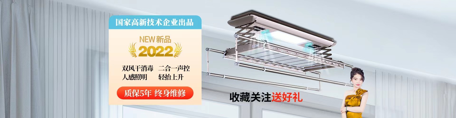 電動晾衣架，廣東佛山陽光雅居電動晾衣架廠家