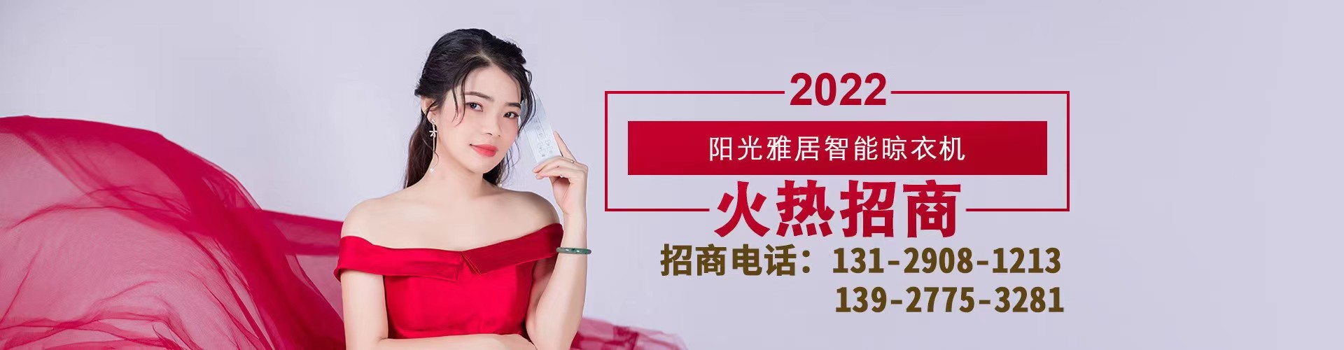 電動晾衣架，廣東佛山陽光雅居電動晾衣架廠家