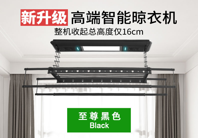 產品海報-橫桿黑色