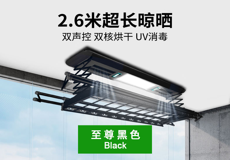 產品海報-16米黑色